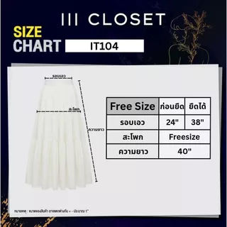 กระโปรงยาว lll Freesize lll IT104 สม็อครอบเอว ดีไซน์แต่งเป็นชั้นๆ ทรงบานออก ผ้าไหมอิตาลี ผ้าดี ใส่สบาย