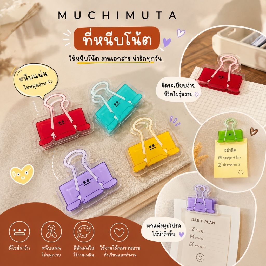 ตัวหนีบกระดาษ หนีบอะคริลิคพร้อมส่ง