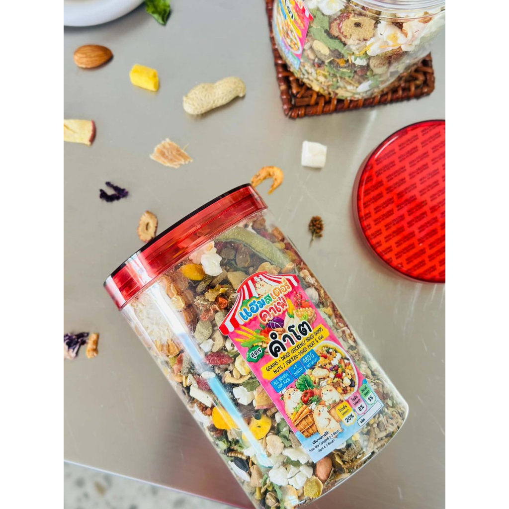 กระปุกใส 480 g. 🐹สูตรชิ้นใหญ่ คำโต By Hamster Cafe’