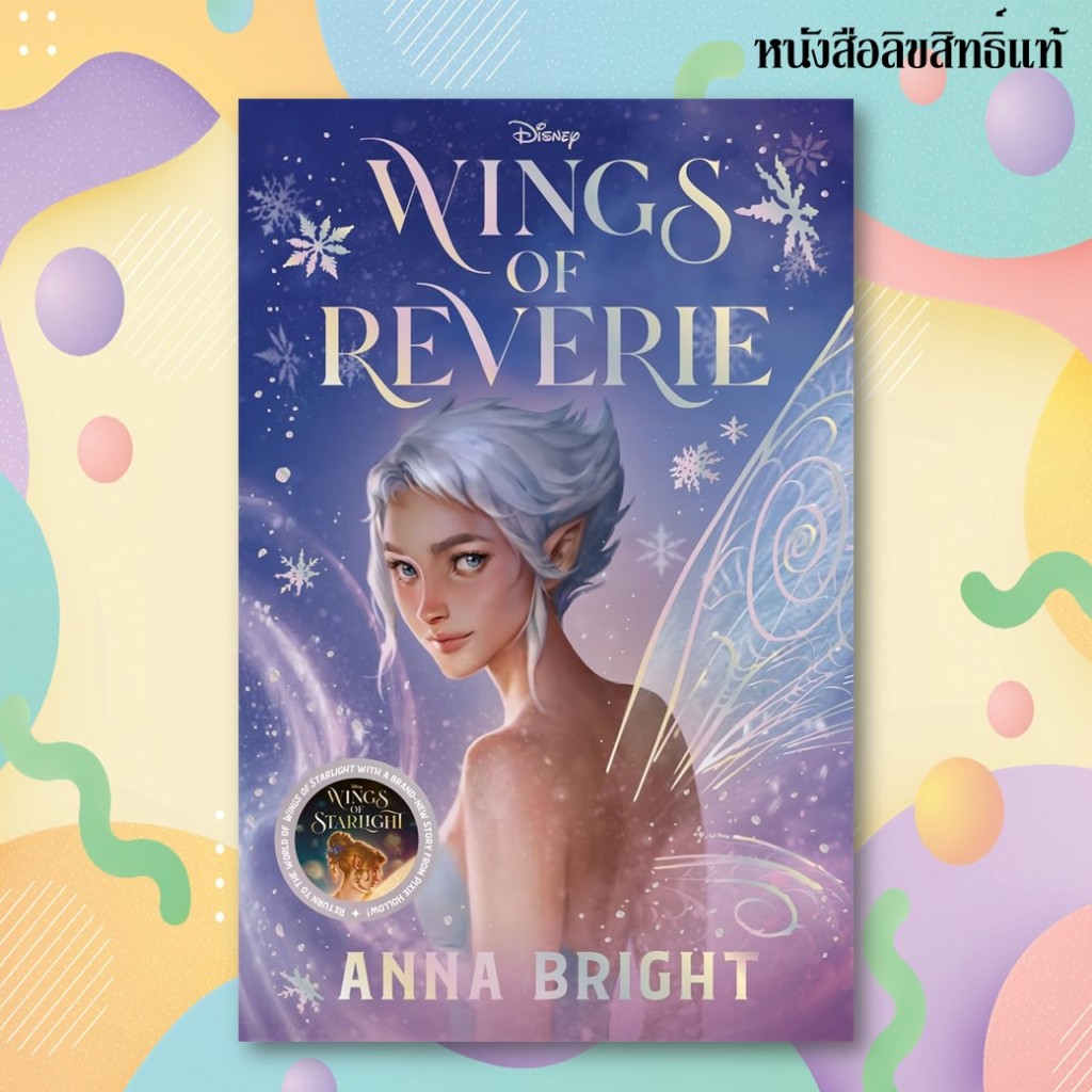 Disney Wings of Reverie : Return to the world of Wings of Starlight with a brand-new story from Pixi