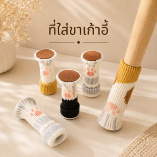 ที่ใส่ขาโต๊ะ ถุงเท้าสำหรับขาเก้าอี้ลายอุ้งเท้าแมว ป้องกันรอยขีดข่วนและเสียงดังบนพื้น พื้นหนานุ่ม ลดแรงกระแทก