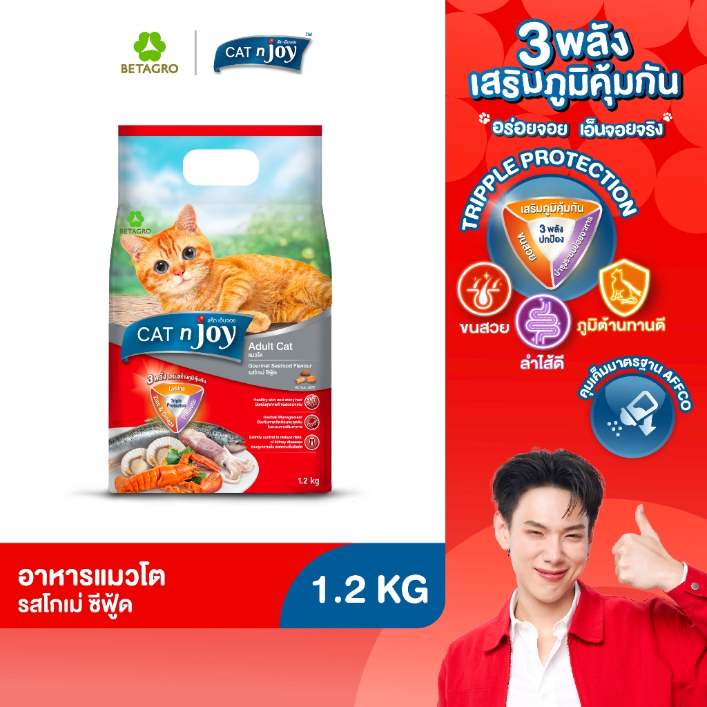 CAT n joy อาหารแมวโต เม็ดเล็ก กรอบ สำหรับแมวอายุ 1 ปีขึ้นไป รสโกเม่ ซีฟู้ด 1.2 กก.