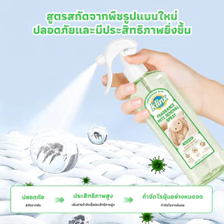 Klinx สเปรย์กำจัดไรฝุ่นผสมน้ำหอม สกัดจากพืชธรรมชาติ กำจัดไรฝุ่น 99.9% กำจัดกลิ่น ลดภูมิแพ้ ปลอดสารพิษ ไม่ระคายเคือง