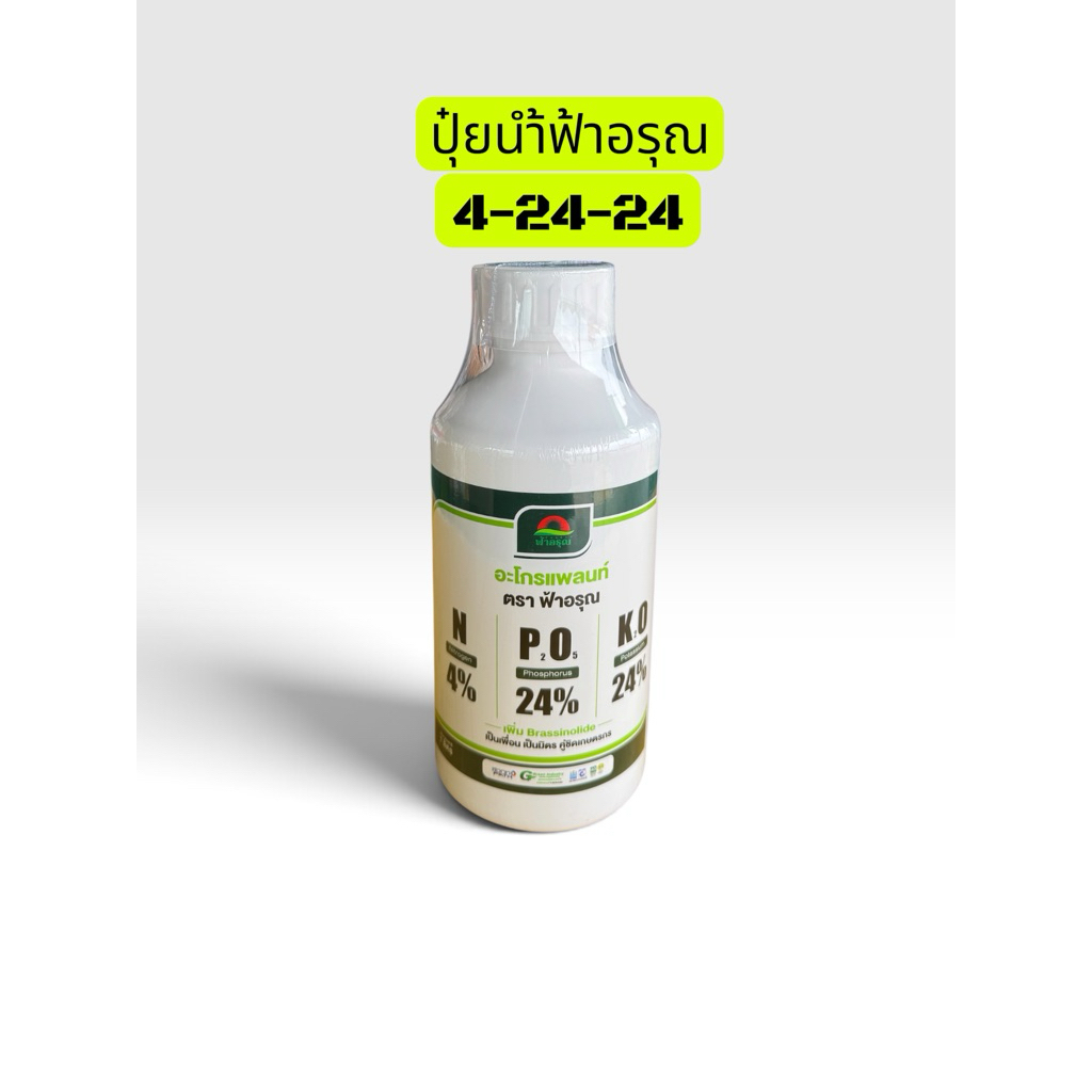 ปุ๋ยน้ำอะโกรแพลนท์ตราฟ้าอรุณ 4-24-24