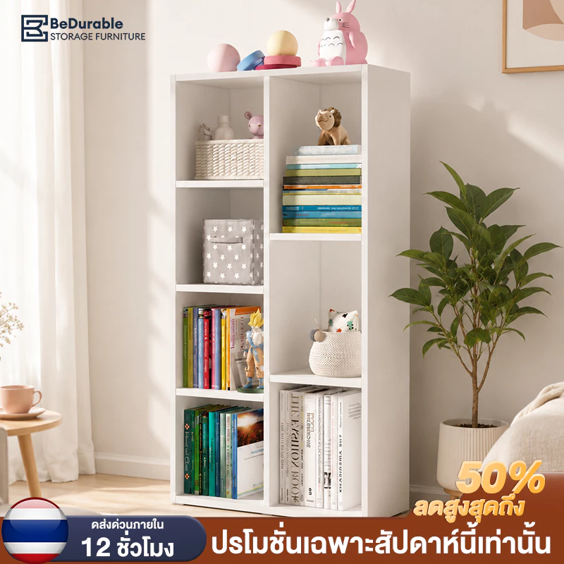BDชั้นวางหนังสือ ตู้หนังสือ อเนกประสงค์ สไตล์มินิมอล ชั้นวางโชว์ ใช้พื้นที่น้อย ประกอบง่าย เคลื่อนย้ายสะดวก