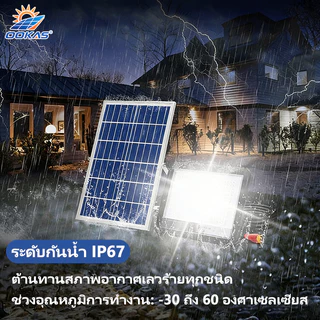 🔥【ซื้อ1แถม1】ไฟโซล่าเซลล์ 950000W ไฟสปอร์ตไลท์ LED มีรีโมทคอนโทรล IP69 กันน้ำกลางแจ้ง สว่างทั้งคืน Floodlight