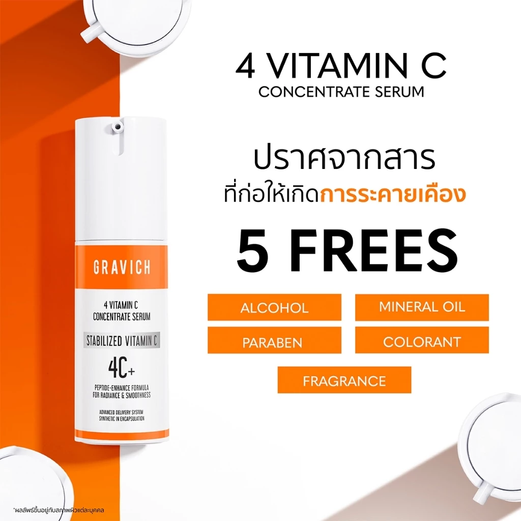 Gravich 4 Vitamin C Concentrate Serum 30ml บอกลาผิวหม่น รีเซ็ตผิวหมอง ปลุกผิวดูสดใส thumbnail 8