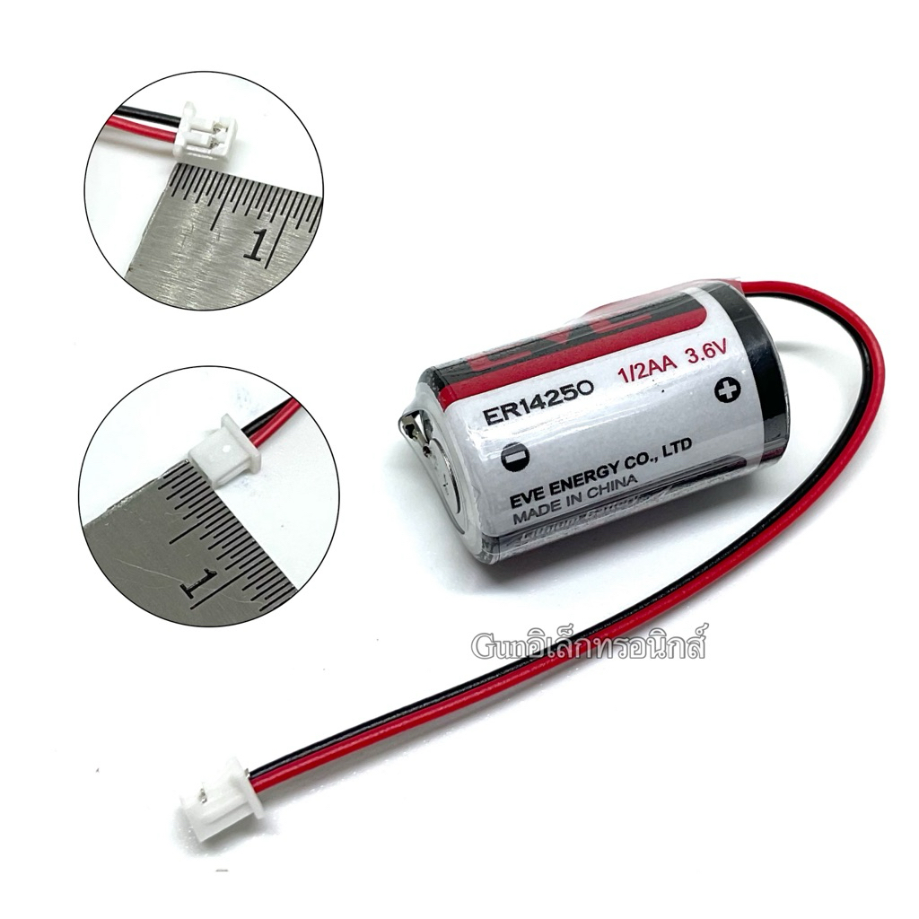 ER14250 1/2AA ยี่ห้อ EVE 3.6V 1200mAh มีแจ็คขาวเล็กจิ๋ว แบตเตอรี่ ลิเธียม Lithium Battery มีสินค้าพร้อมส่งในไทย