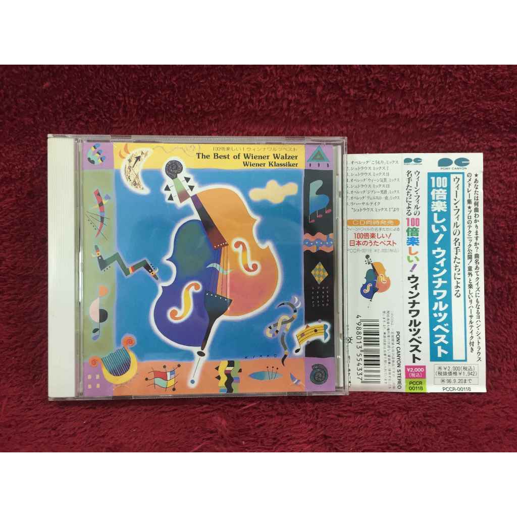 CD The Best of Wiener Walzer Wiener Klassiker สภาพตามรูปปก EA124-105