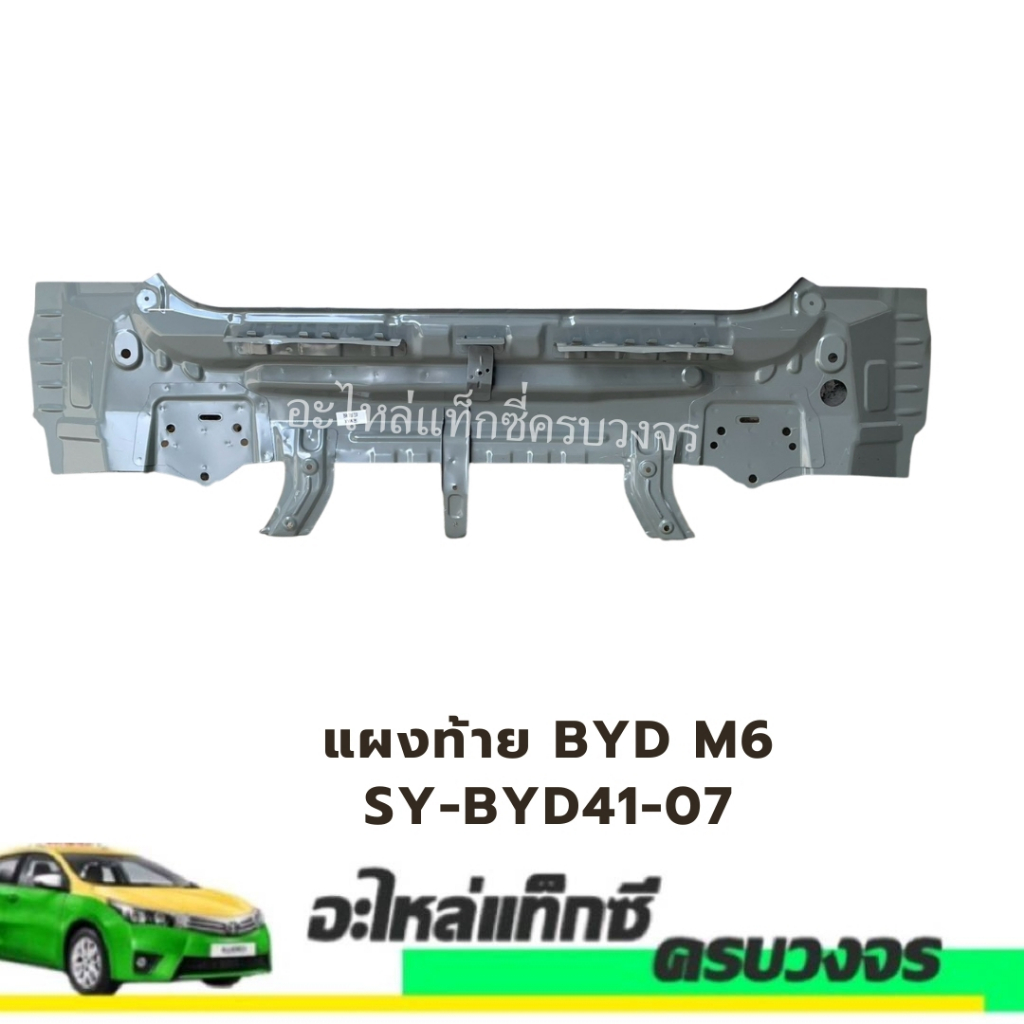 แผงท้าย BYD M6 SY-BYD41-07