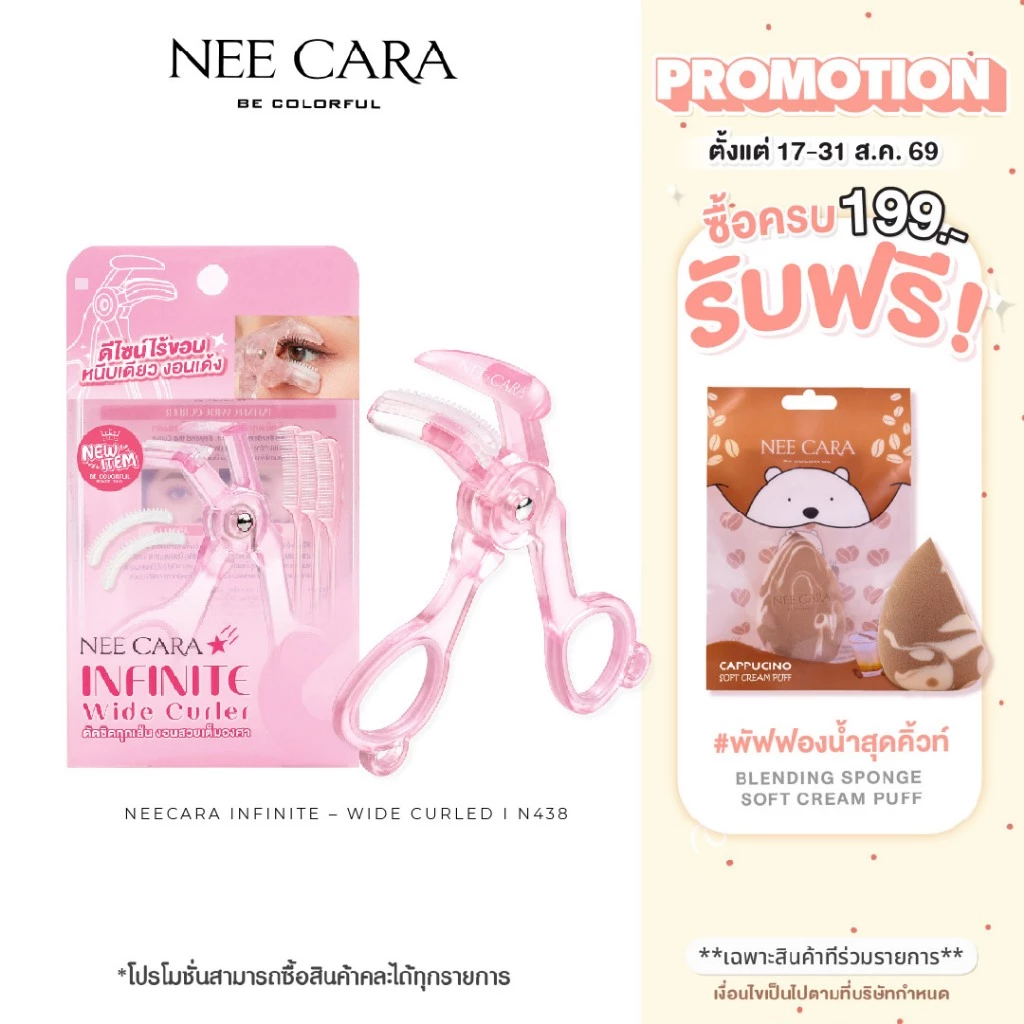 NEE CARA INFINITE WIDE CURLED ที่ดัดขนตา | N438