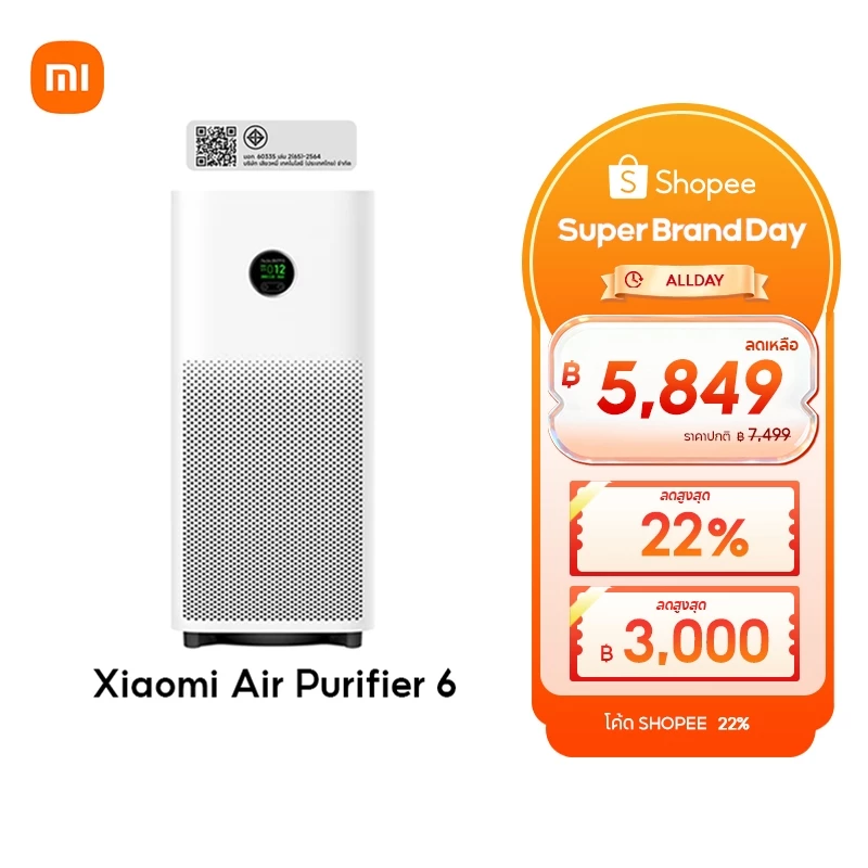 [พร้อมส่ง] Xiaomi Air Purifier 6 ระบบเซ็นเซอร์ 5 ตัวที่อัปเกรดแล้ว ระบบฟอกอากาศแบบคอมโพสิต 5 ชั้น จอ LCD สี