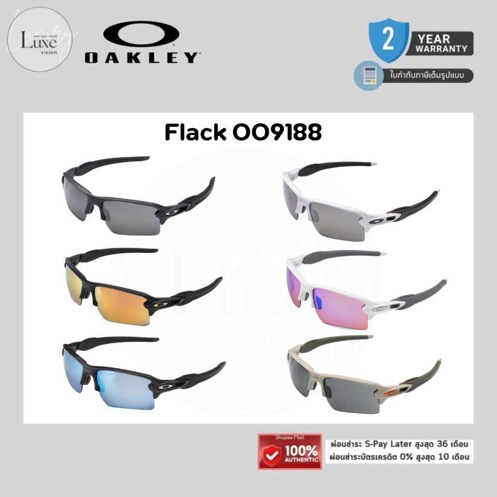 (แท้/รับประกัน) แว่นกันแดด OAKLEY รุ่น FLAK OO9188 ของแท้ 100% พร้อมอุปกรณ์