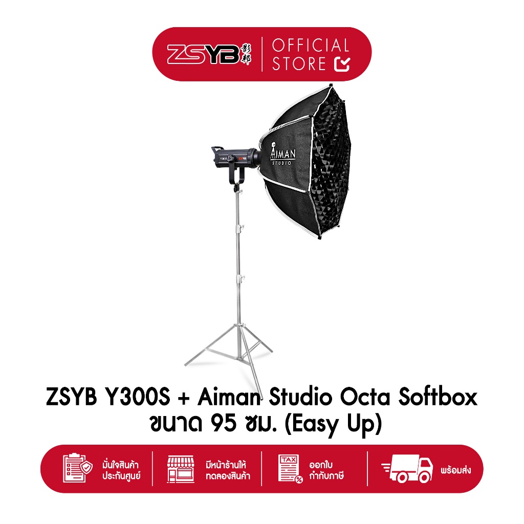 (พร้อมส่ง) ZSYB Y300S + Aiman Studio Octa Softbox ขนาด 95 ซม. Continuous Light (Easy Up) (ประกันศูนย