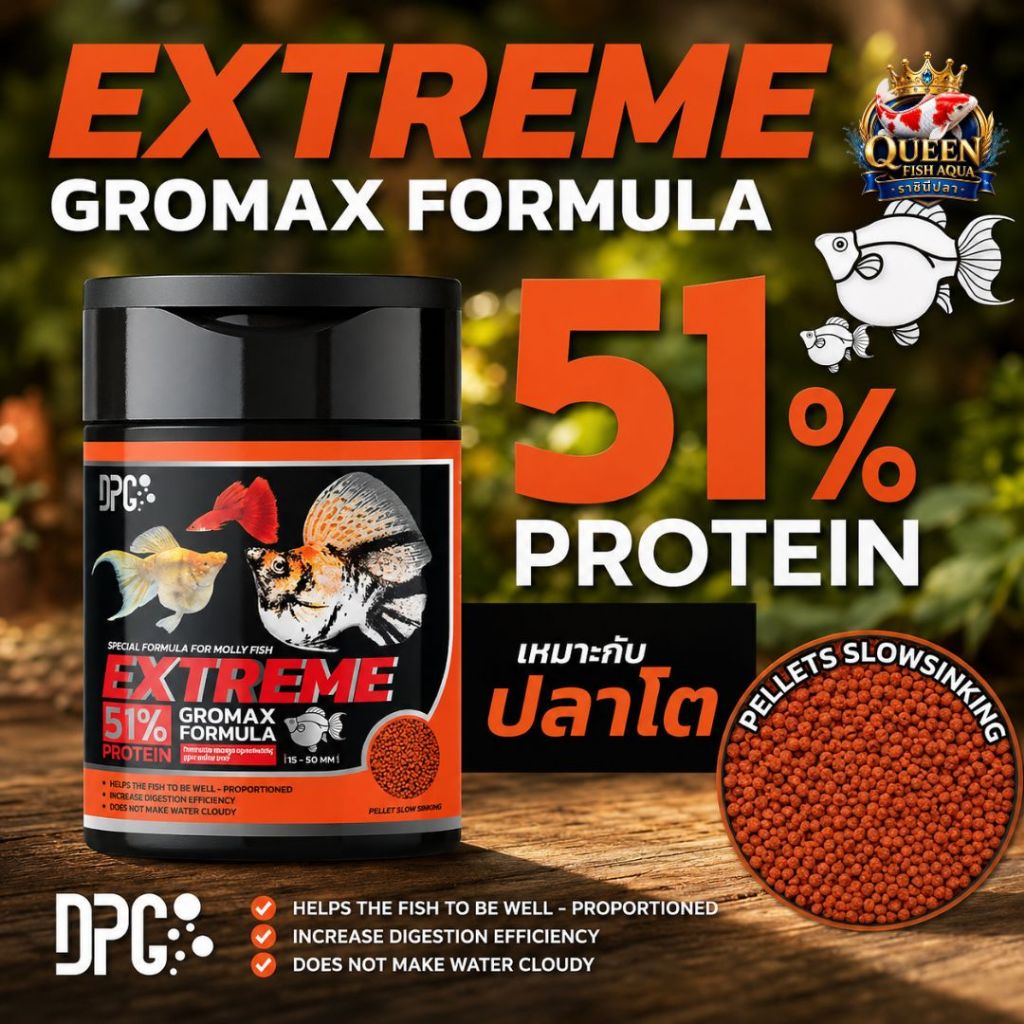 DPG Extreme อาหารปลาบอลลูน ปลาเล็ก ปลาสอด ปลาหางนกยูง สูตรเร่งโต+เร่งสี เหมาะกับปลาบอลลูนทุกสายพันธุ