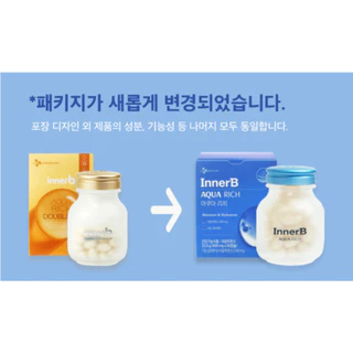 🔥Saleลดล้างสต็อก🔥 InnerB Aqua Rich อินเนอร์บี ( Double Up ใหม่ล่าสุด ) #คอลลาเจนอันดับ1ในเกาหลี