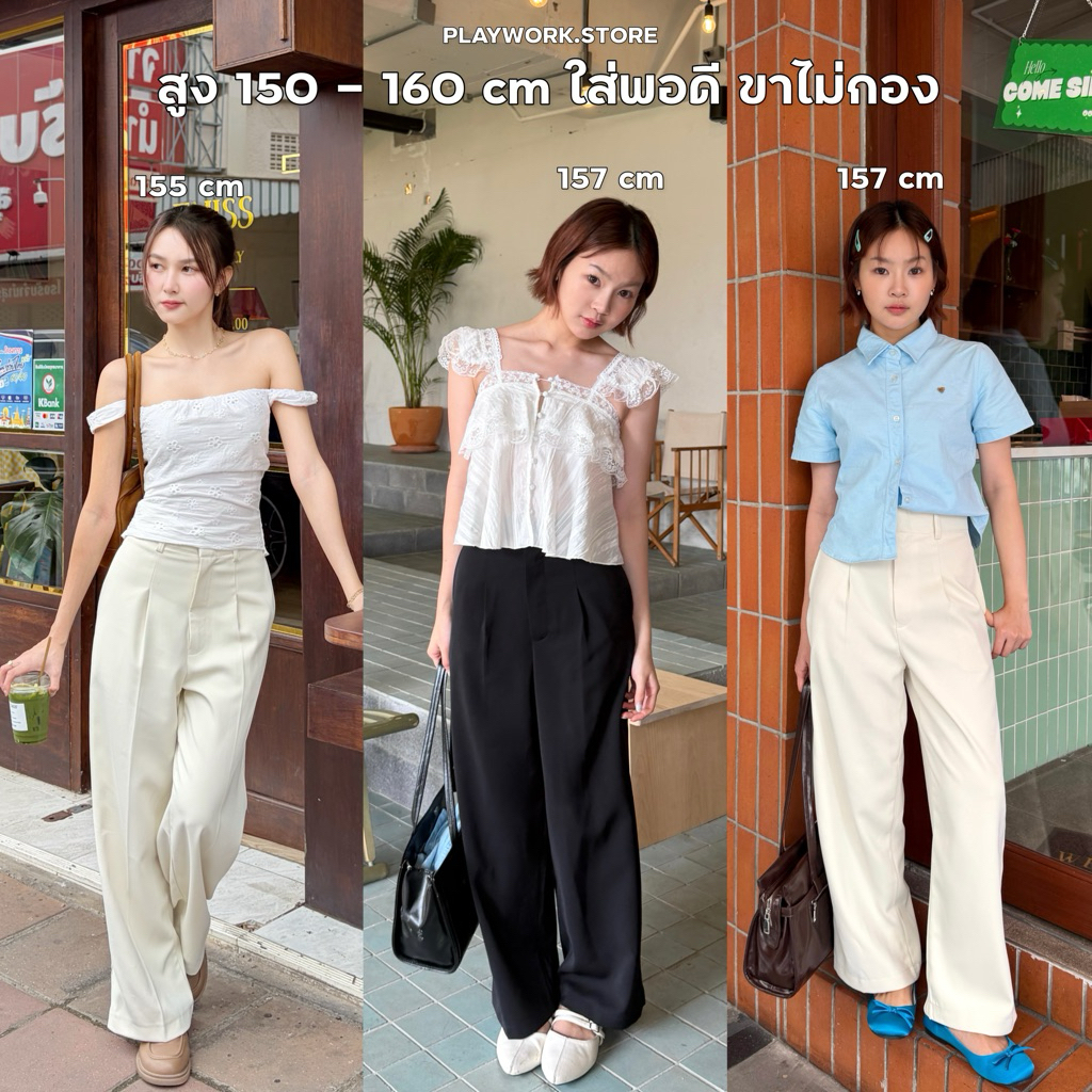 playwork.store | 150cm classy กางเกงขายาว กระบอกใหญ่ ติดตะขอ สำหรับสาว150cm+ ความยาว37นิ้ว (005-ลูน่