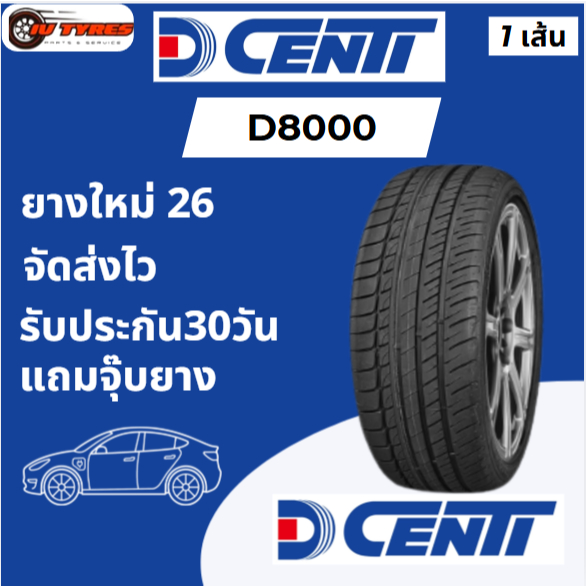 Dcenti DC008 1เส้น ปี26 185/65R14 195/60R15 195/65R15 205/65R15 215/70R15 205/55R16