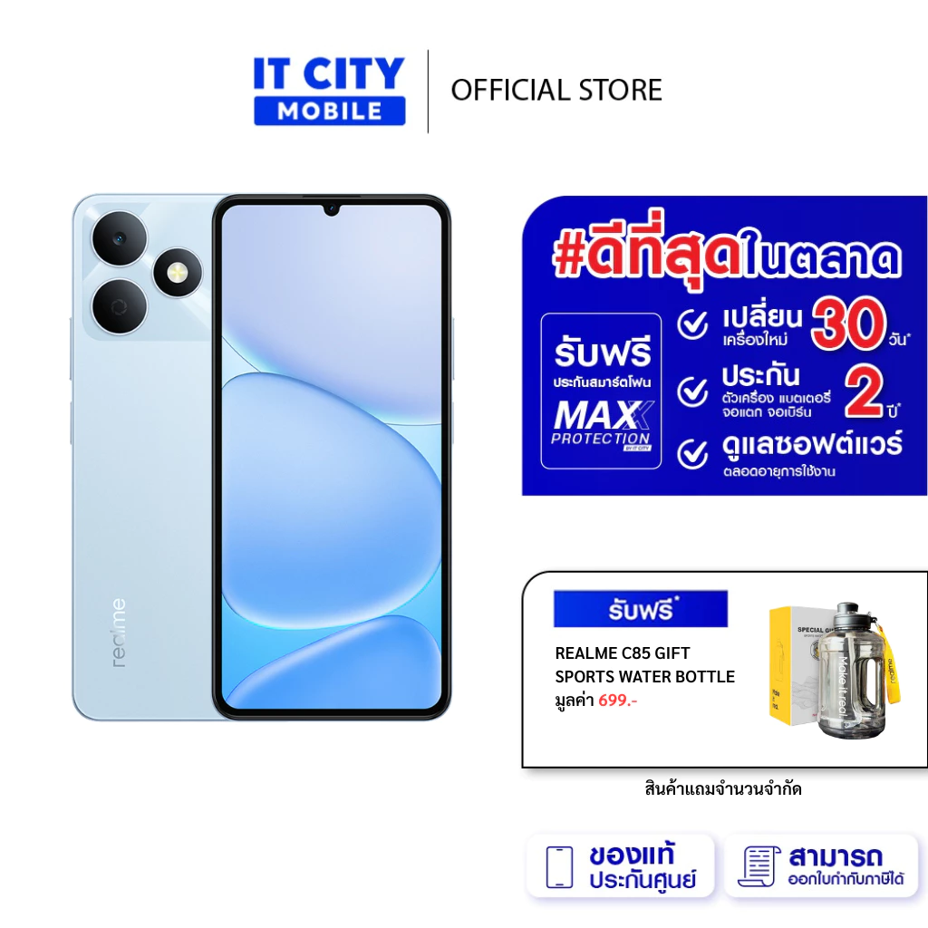 สมาร์ทโฟน REALME Note 80 4+64 GB (RMX5388) จอ 6.74นิ้ว 90Hz แบต 6300mAh ประกันศูนย์ไทย