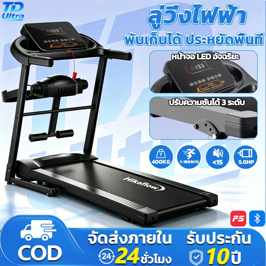 【รับประกัน 10 ปี】ลู่วิ่งไฟฟ้า ปรับความชันไฟฟ้า 0-23° มอเตอร์ 5HP ความเร็ว 16 กม./ชม. รองรับน้ำหนัก 500 กก.