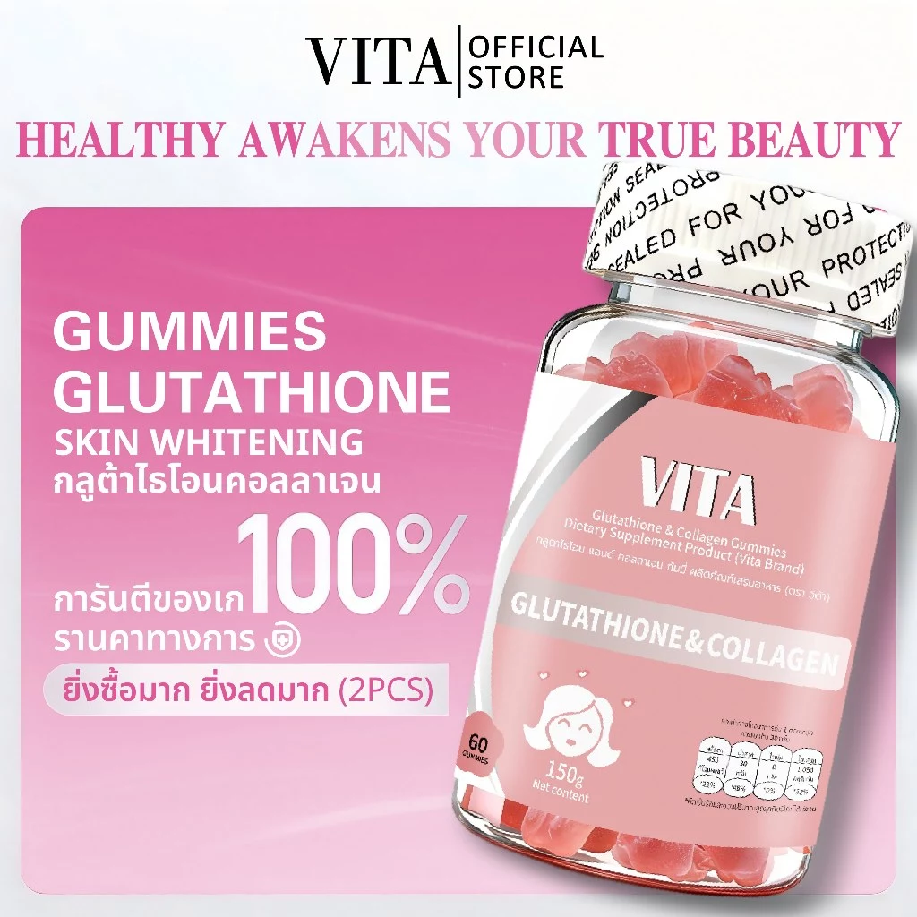 VITA คอลลาเจนกลูตาไธโอน วิตามินรวมผิวขาวอาหารเสริมผิวGlutathione Collagen Multivitamin Gummy Aldult Supplement 60Gummies