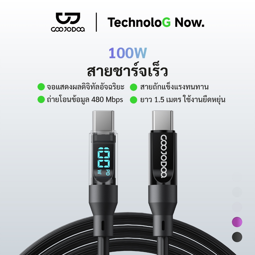 GOOJODOQ USB-C 100W สายเคเบิลข้อมูลแบบชาร์จเร็ว แสดงพลังงานการชาร์จ 1.5m ถักด้วยไนลอน พร้อมสายรัดเคเบิล
