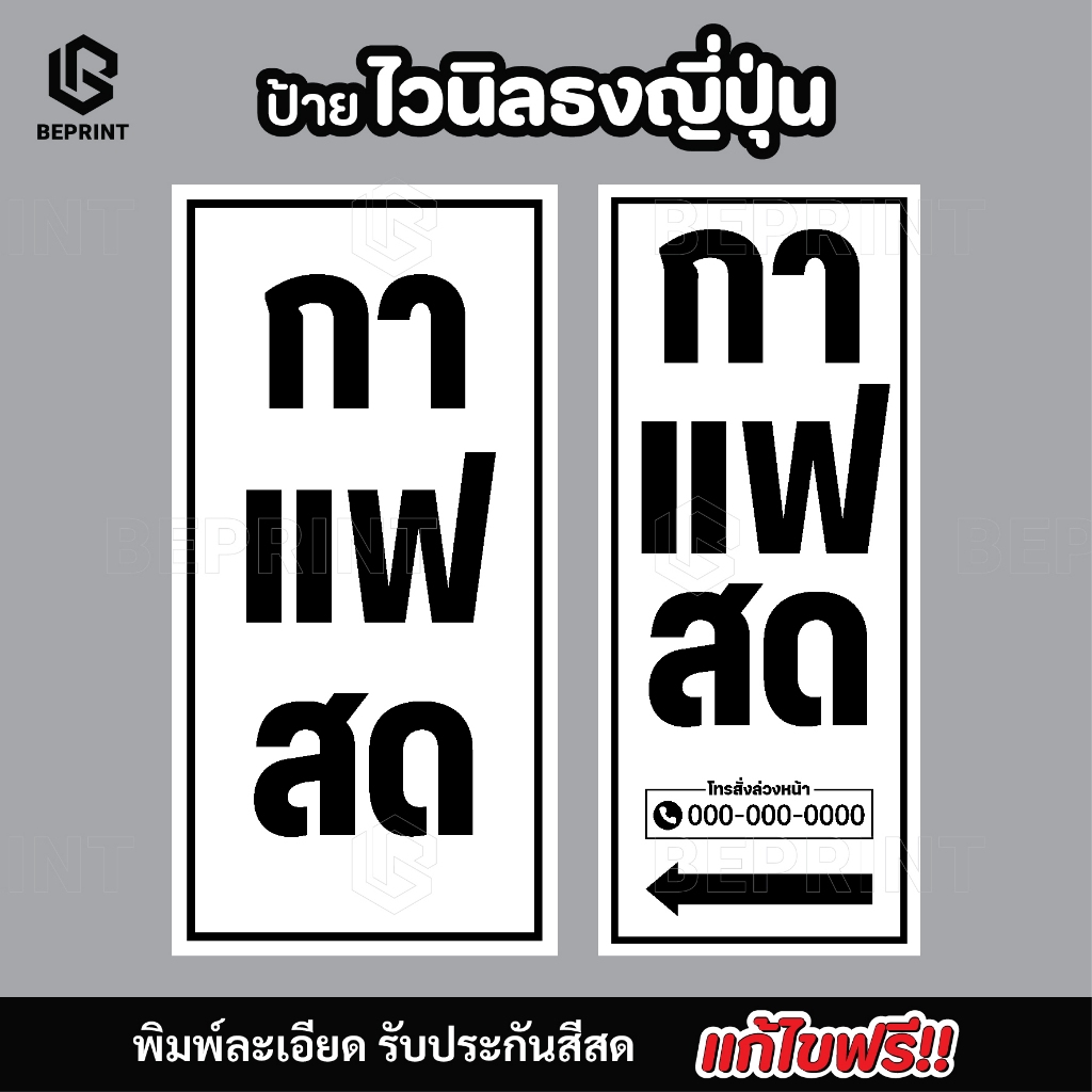 ป้ายธงญี่ปุ่น ป้ายกาแฟสด J-Flag ป้ายไวนิลธงญี่ปุ่น พิมพ์ 2 หน้า สีสด ทนแดด สอดท่อบนล่างพร้อมใช้งาน