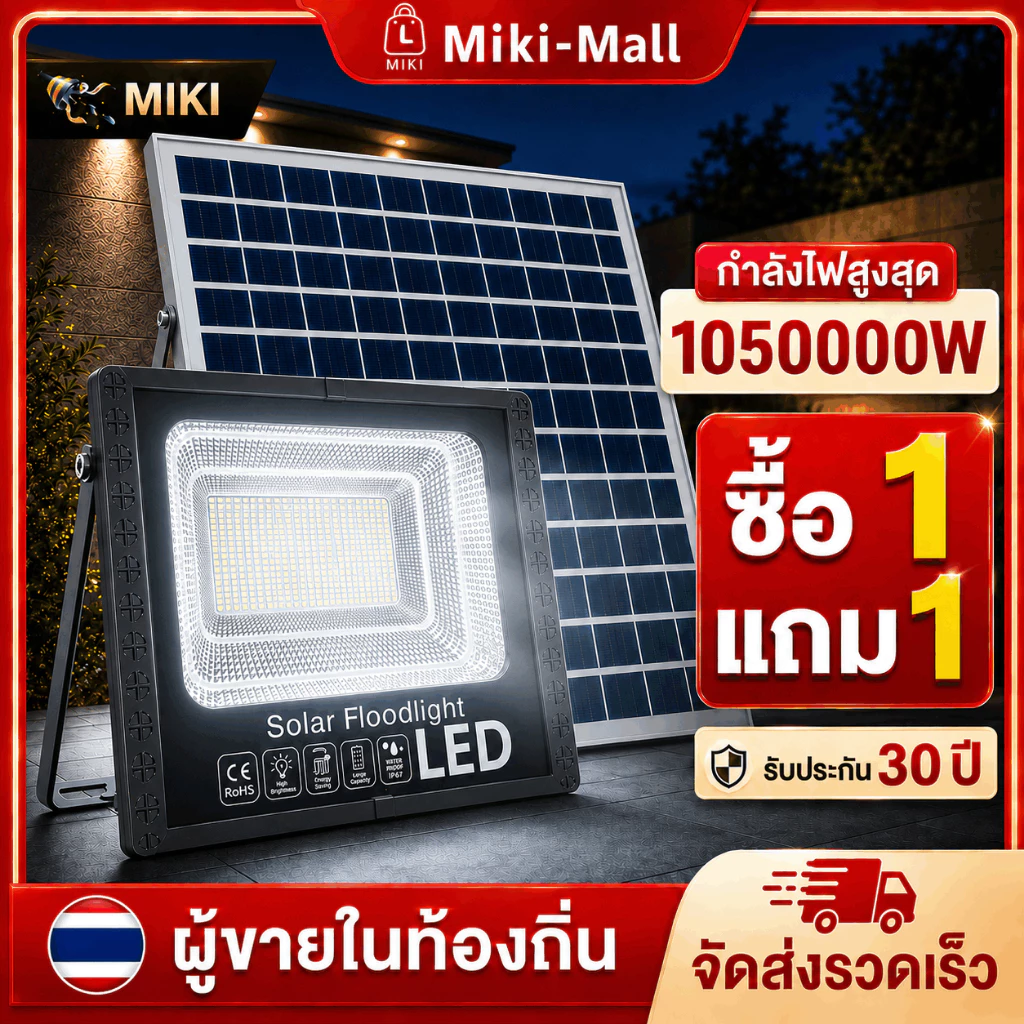 【รับประกัน30ปี】ไฟโซล่าเซลล์ Solar Light ไฟสปอร์ตไลท์ กันน้ำ ไฟ led โซล่าเซลล์ สว่างอัตโนมัติตอนกลางคืน เปิดปิดอัตโนมัติ