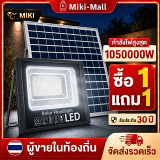 【รับประกัน30ปี】ไฟโซล่าเซลล์ Solar Light ไฟสปอร์ตไลท์ กันน้ำ ไฟ led โซล่าเซลล์ สว่างอัตโนมัติตอนกลางคืน เปิดปิดอัตโนมัติ