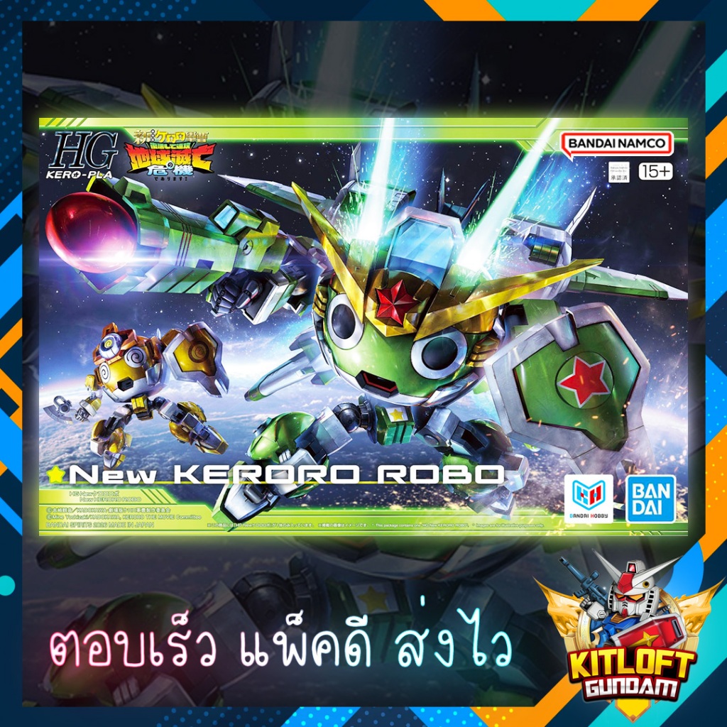 BANDAI GUNPLA [พร้อมจัดส่ง] NEW KERORO ROBO KITLOFT หุ่นยนต์