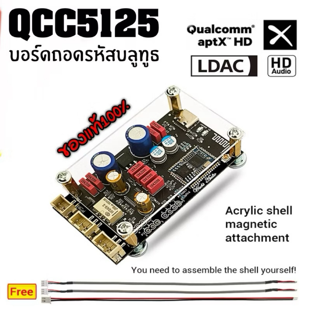 ของแท้ 100% QCC5125 QCC3034 DC8-32V บอร์ดถอดรหัสบลูทูธ 5.1 APTX LDAC คุณภาพเสียงที่ไม่สูญเสีย