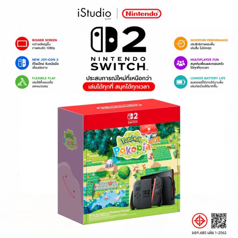 (ส่งด่วน กทม.) Nintendo Switch 2 + Pokémon Pokopia Bundle - รับประกันศูนย์ไทย