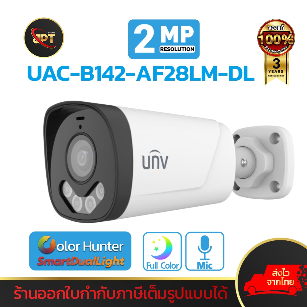 UNIVIEW UNV กล้องวงจรปิด Analog รุ่น UNV-UAC-B142-AF28ML-DL ความละเอียด 2MP ภาพสี 24ชม. มีไมค์