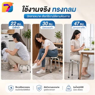 เก้าอี้สแตนเลส งานหนา เก้าอี้เตี้ย ใช้กลางแจ้ง ไม่เป็นสนิม22/30/47ซม. สแตนเลสอย่างดีรับน้ำหนักเยอะ