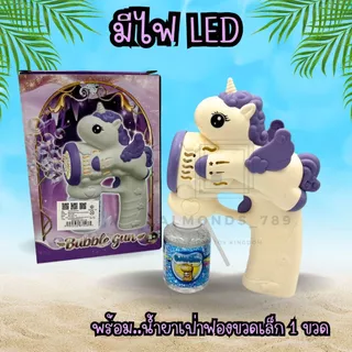 เป่าฟองสบู่ มีไฟ มีน้ำยาให้1ขวด เครื่องเป่าลมแรง เป่าฟองได้เยอะ ดีไซน์สุดเท่ย์