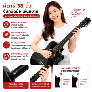 38 นิ้ว Guitar สินค้าใหม่ กีตาร์ 38 นิ้ว มือใหม่หัดเล่นกีต้าร์ 38 นิ้วกีตาร์โปร่ง 38 นิ้ว กีตาร์ไม้จริ Guitar