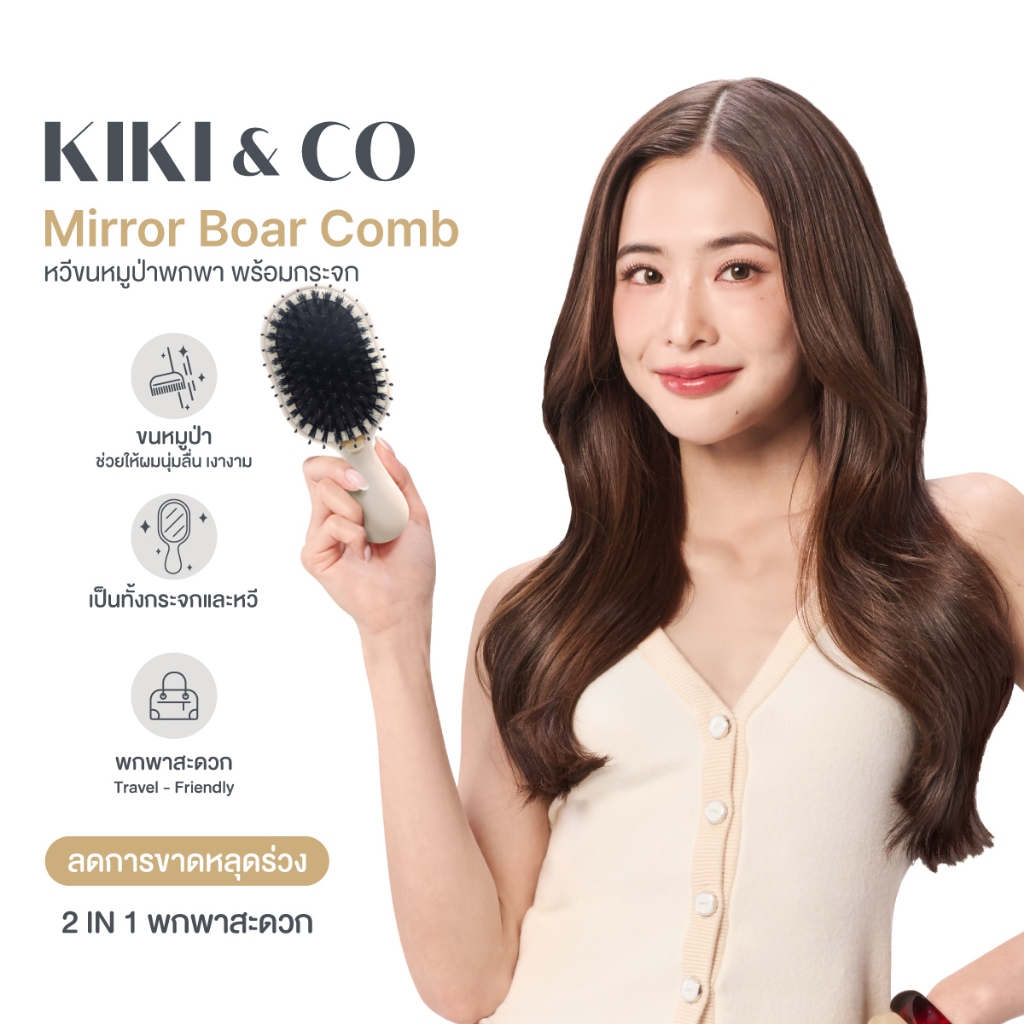 KIKI&CO Mirror Boar comb หวีขนหมูป่า ขนแปรง 2 ชั้น ถนอมเส้นผม พร้อมกระจก ขนาดพกพา [KMBC]
