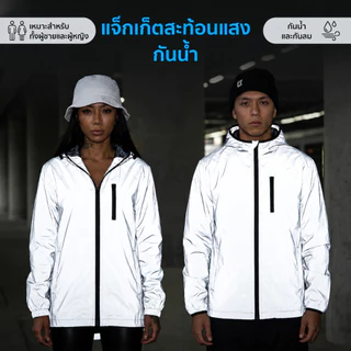 เสื้อฮูด3M reflect สะท้อนแสง ผู้ชายสะท้อนแสงคลุมด้วยผ้าแจ็คเก็ตแขนยาว กันลม ซิปปิดการออกแบบกระเป๋าคู่ปีนเขาเดินป่าวิ่งเส