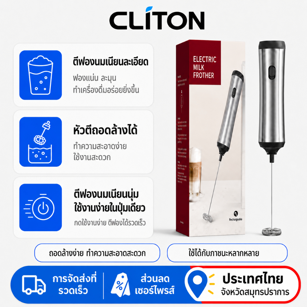 CLITON เครื่องตีฟองนมไฟฟ้า Milk Frother เครื่องตีไข่ ชาร์จ Type-C หัวตีสแตนเลส 304 เกรดอาหาร สำหรับกาแฟ พร้อมฐานวาง