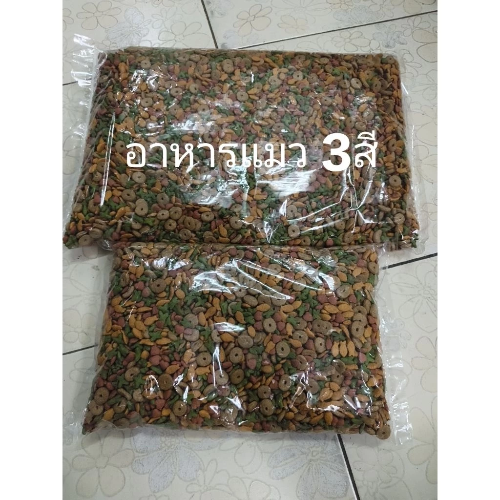 อาหารแมว3สีรสซีฟู๊ดแบ่งขาย500กรัม1000กรัมอาหารแมวทั่วไปแมวโตราคาถูกกว่าท้องตลาด(พร้อมส่งทุกวัน)