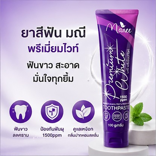 Manee Premium White ยาสีฟันมณี 100g ฟันขาว ป้องกันฟันผุ ดูแลเหงือก ลดกลิ่นปาก