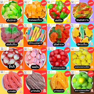 เยลลี่ 1 แถม 1 = 300g แถม 300g เยลลี่บุฟเฟ่ต์ เคลือบน้ำตาล ขนม เจลลี่ เยลลี่ตัก ขนมกินเล่น ของกิน เยลลี่เปรี้ยว