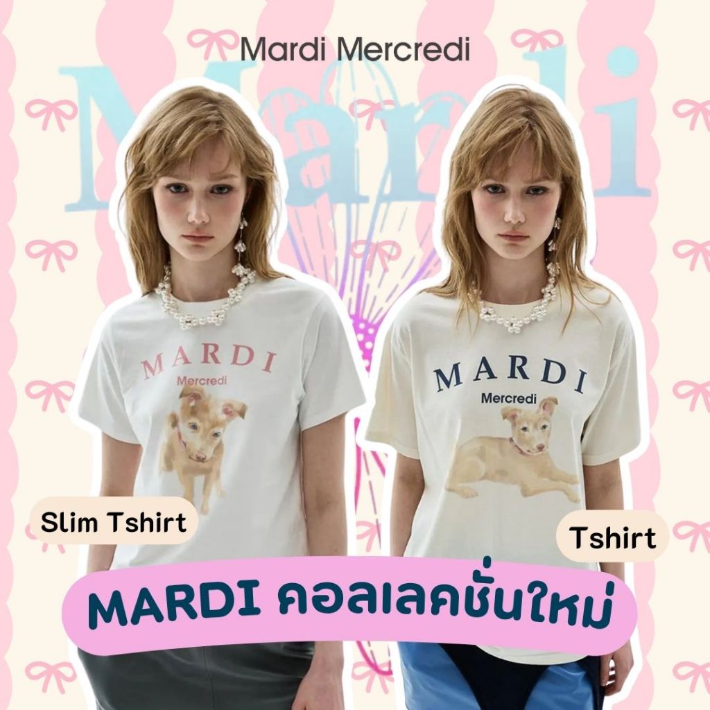 Mardi Tshirt Nez Tout Rose เสื้อยืดMardi Mercredi เสื้อMardi ของแท้100%