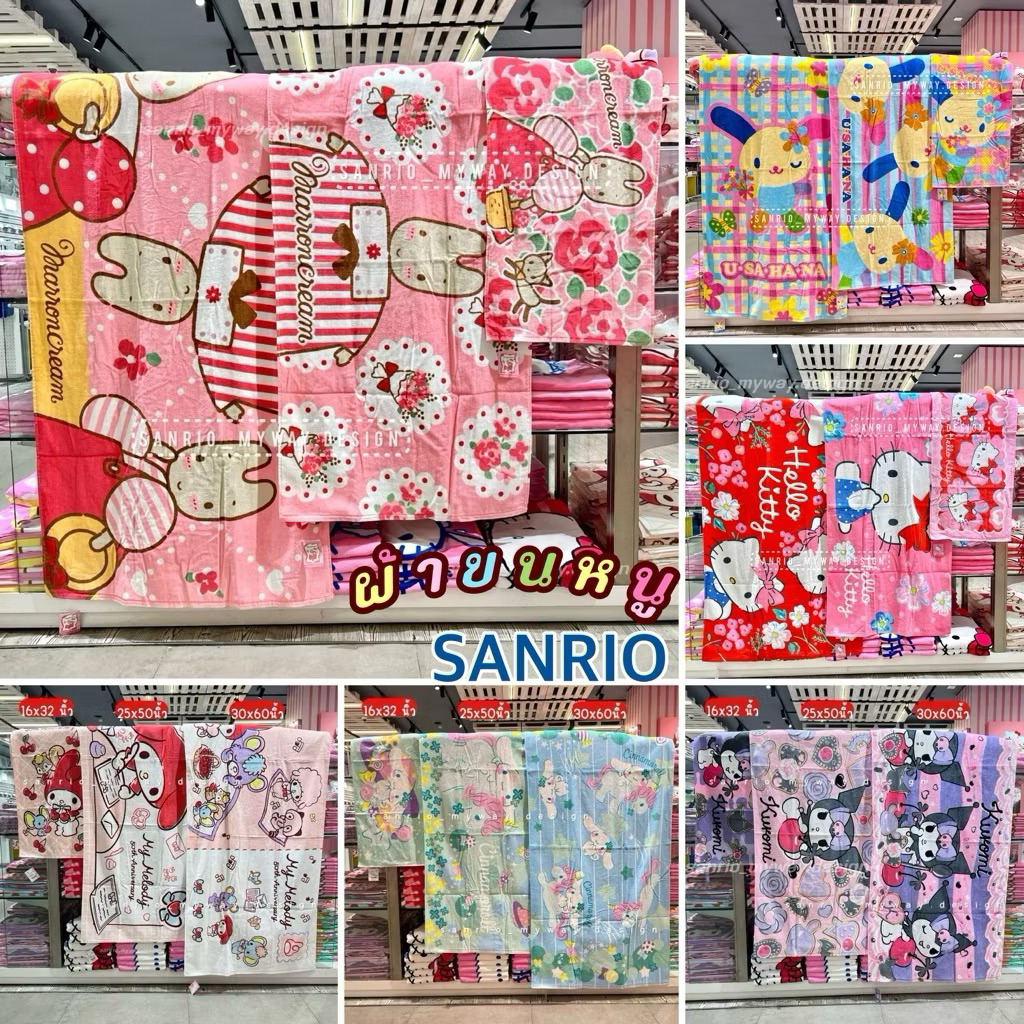 ผ้าขนหนู SANRIO นุ่มมาก ผ้าเกรดญี่ปุ่นอย่างดี ของแท้100%