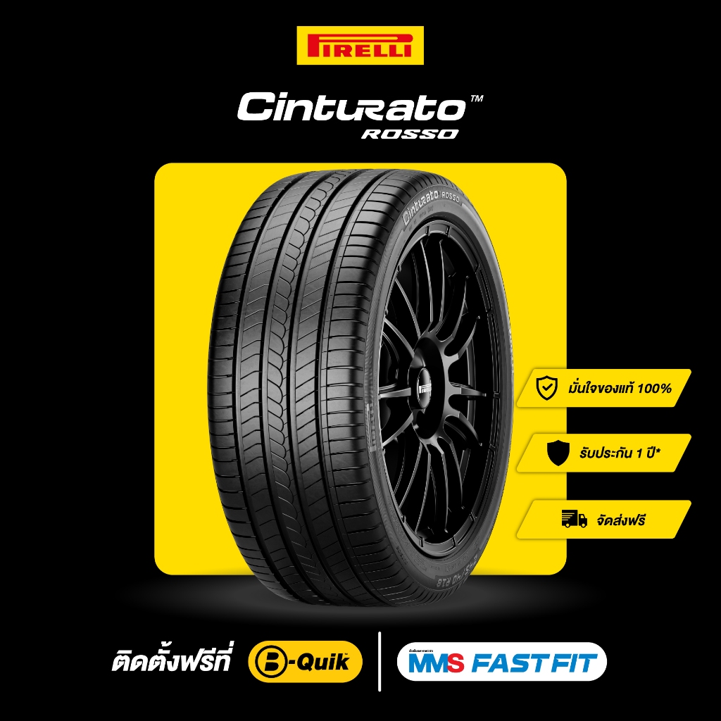 [บริการติดตั้งฟรี] 225/45R19 PIRELLI ยางรถยนต์ รุ่น CINTURATO ROSSO (ยางขอบ 19") จัดส่งฟรี