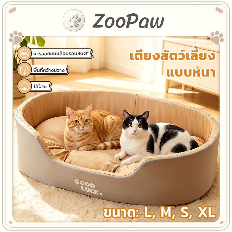 รังสัตว์เลี้ยงที่ถอดออกได้เครื่องล้างทำความสะอาดได้ไม่มีขนรังแมวนุ่มและนุ่ม