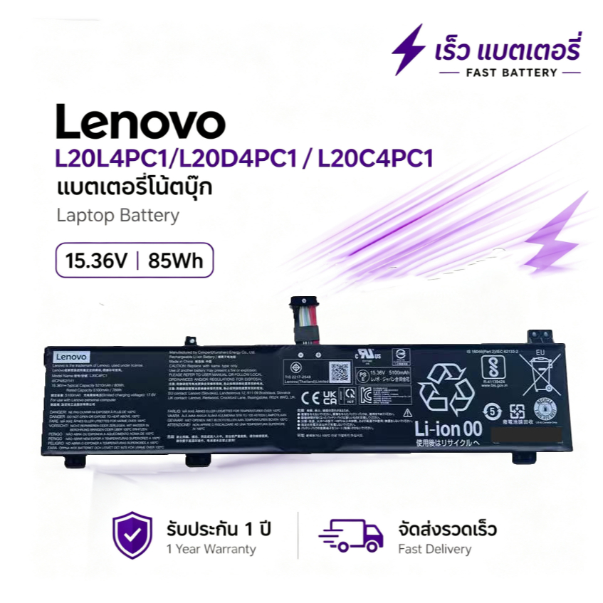 L20L4PC1 แบตเตอรี่ สำหรับ Lenovo Legion 5 Pro 2021 L20D4PC1 L20C4PC1 จัดส่งไว รับประกัน 1 ปี