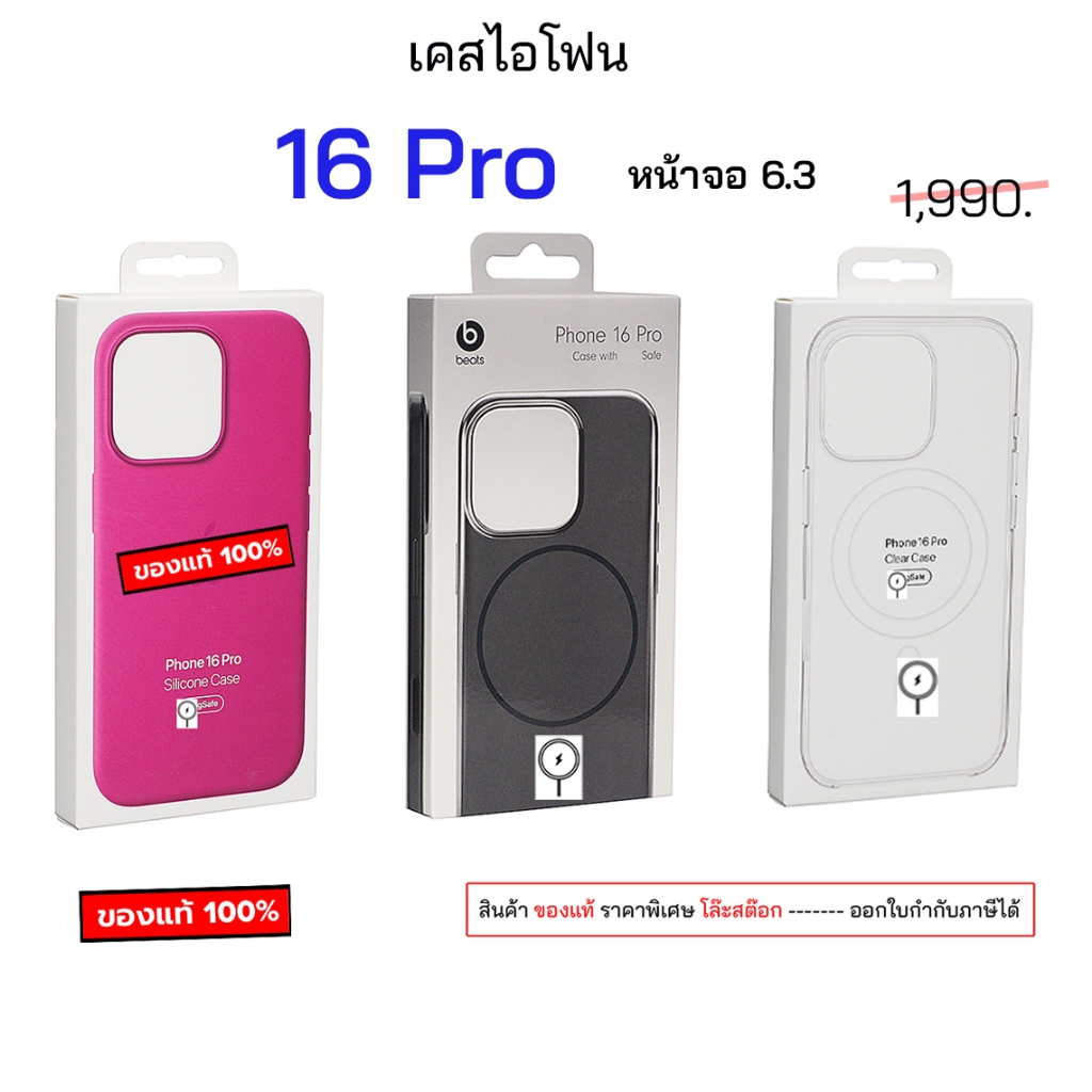 สำหรับ เคสไอโฟน 16 pro 6.3 ของแท้ case silicone 16pro cover กันกระแทก เคสไอโฟน16โปร case 16 pro เคส16โปร