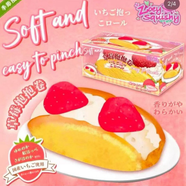 🍰🍓สกุชชี่ zoey Berry cream/ sandwich 🥪 🍓(พร้อมส่งค่ะ)