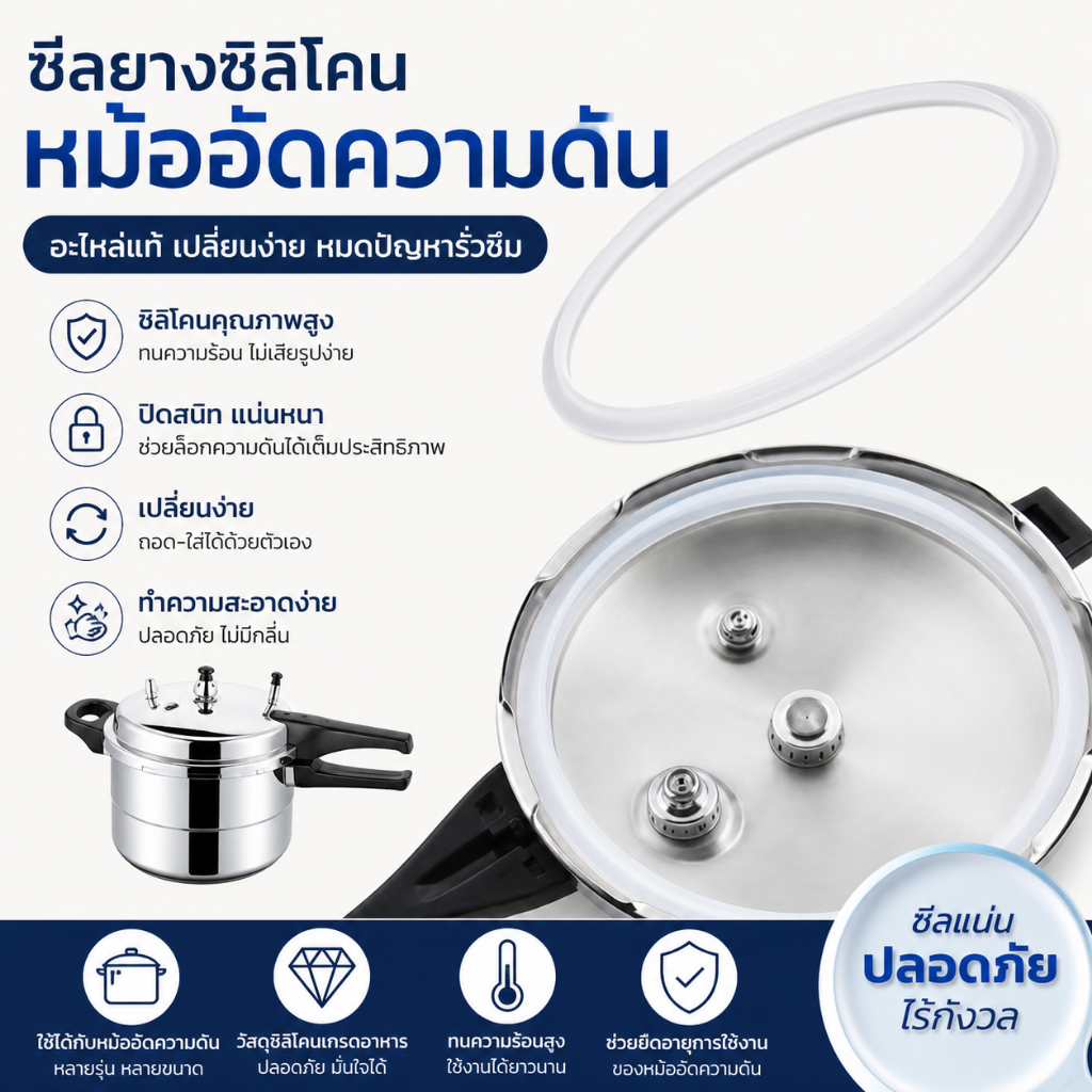 LEMO-T หม้อความดันอเนกประสงค์อเนกประสงค์, แหวนซิลิโคนโอริงเปลี่ยนอุปกรณ์เสริมหม้อความดันอลูมิเนียม